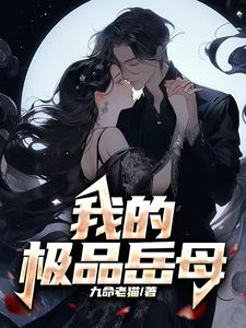 我的极品老婆电视剧版